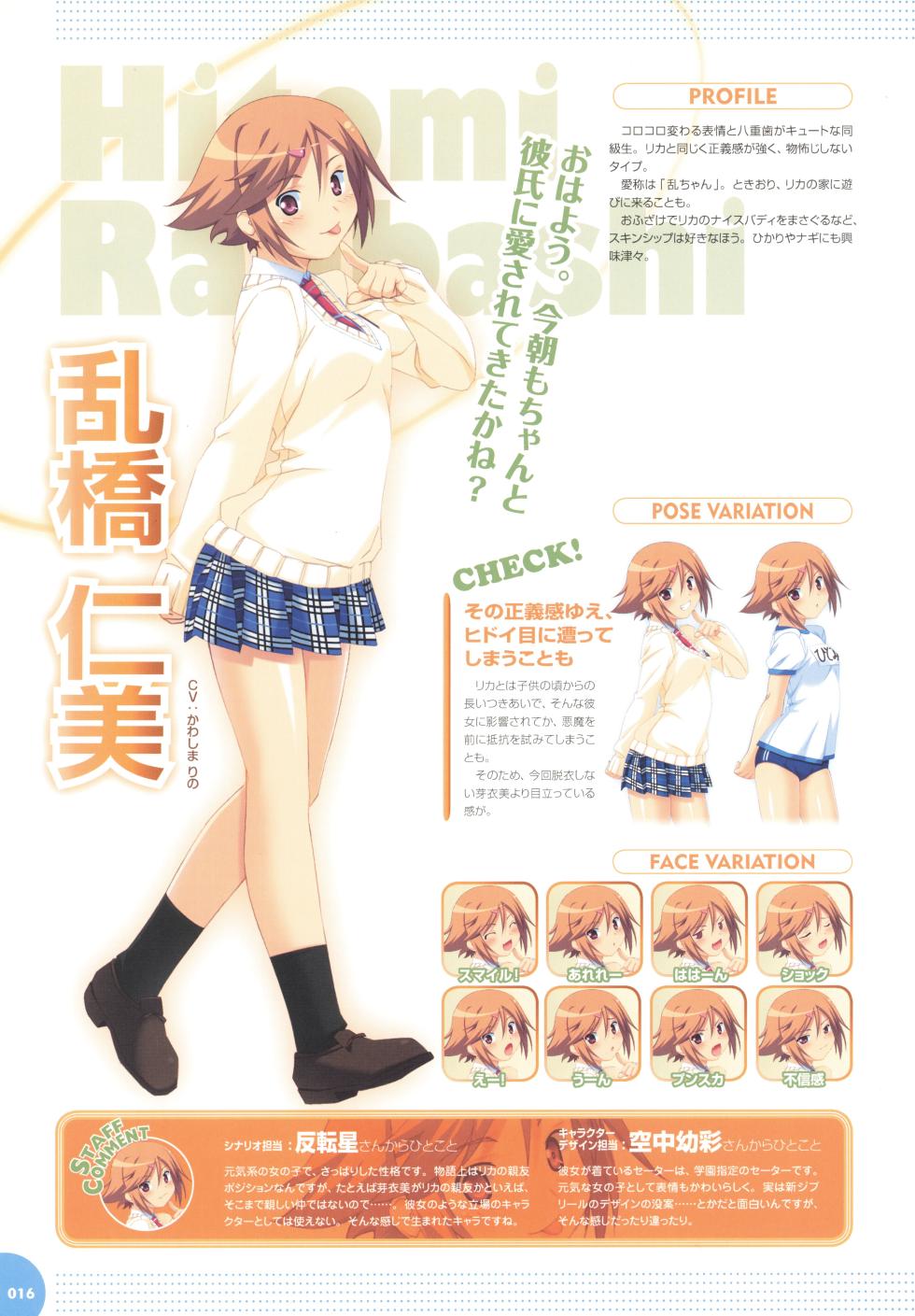 Makai Tenshi Djibril 3 bizyuarufanbukku (Max mutuku Push Selected) - Page 20