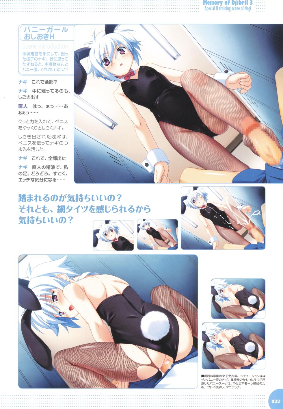 Makai Tenshi Djibril 3 bizyuarufanbukku (Max mutuku Push Selected) - Page 37