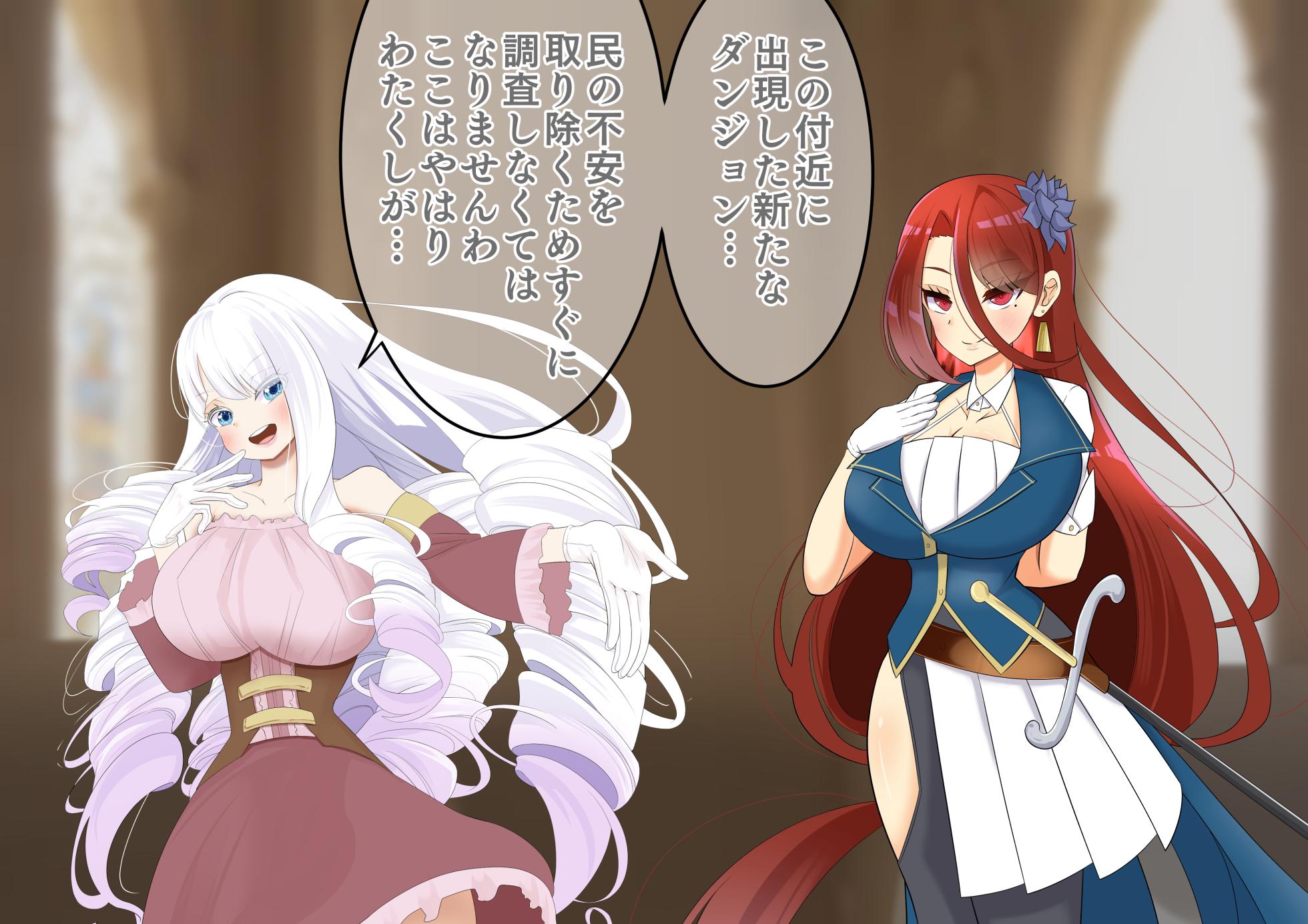 [hardening (Rieta)] Endless Bad End Shin Dungeon ni Idomu mo Haiboku Shi Joutai Henka Endo suru Ouji-sama-kei Shitsuji-chan - Page 3
