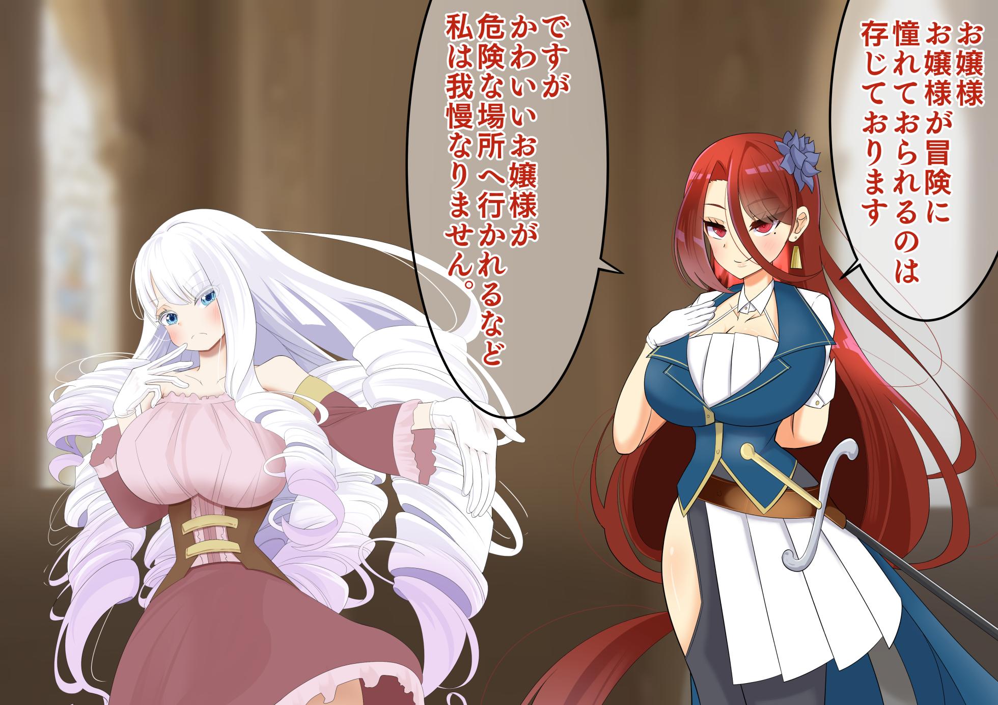 [hardening (Rieta)] Endless Bad End Shin Dungeon ni Idomu mo Haiboku Shi Joutai Henka Endo suru Ouji-sama-kei Shitsuji-chan - Page 4