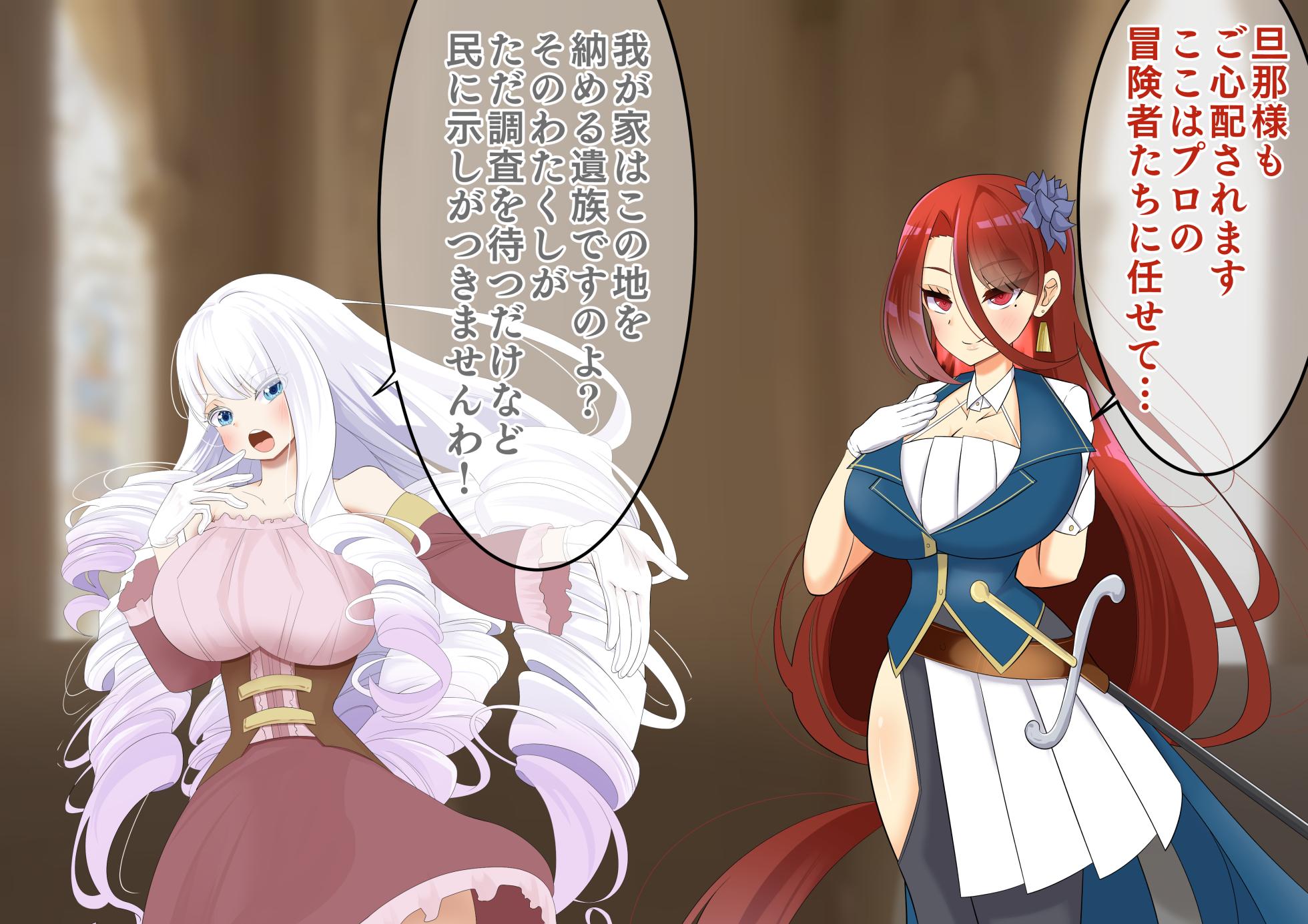 [hardening (Rieta)] Endless Bad End Shin Dungeon ni Idomu mo Haiboku Shi Joutai Henka Endo suru Ouji-sama-kei Shitsuji-chan - Page 5