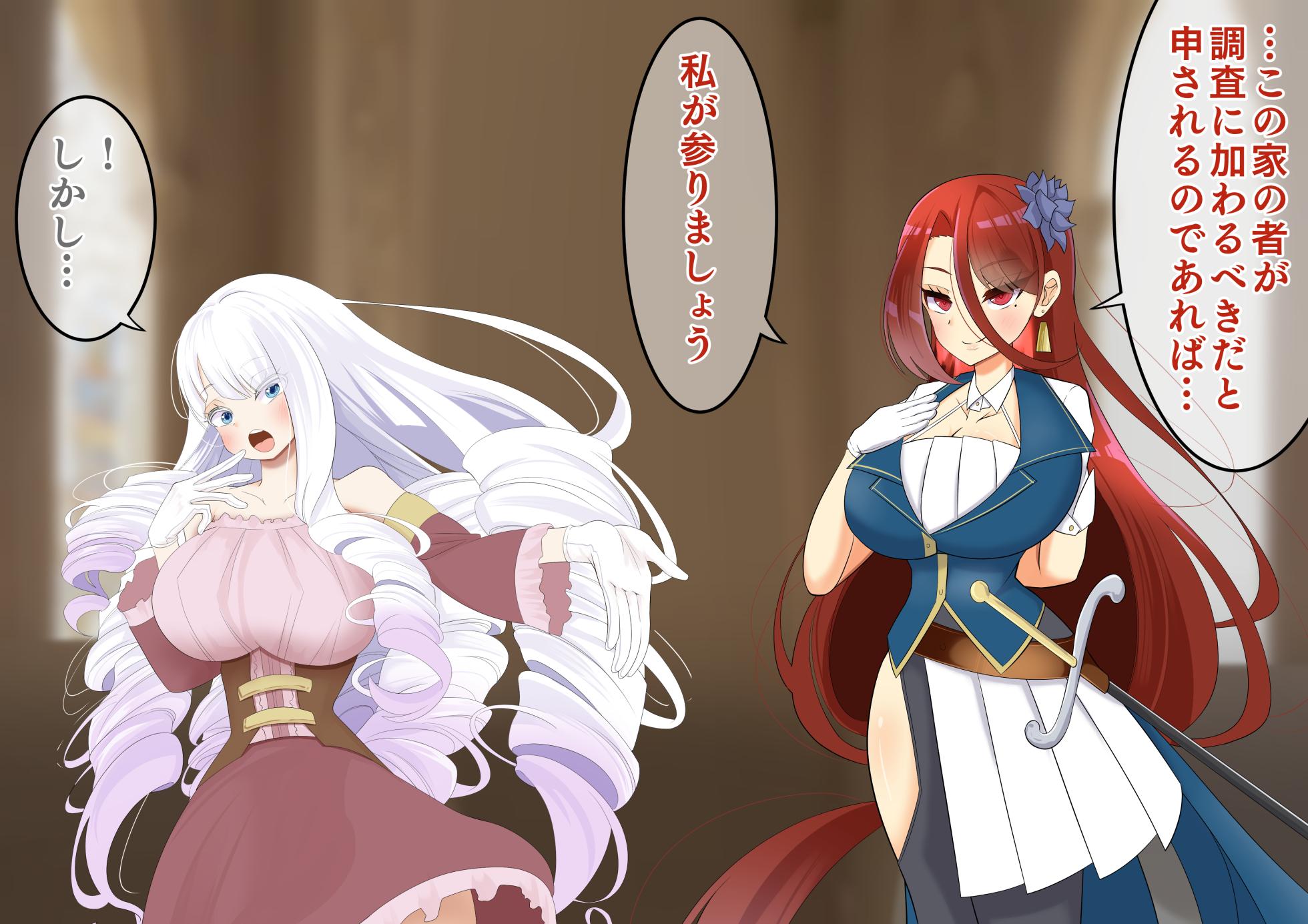 [hardening (Rieta)] Endless Bad End Shin Dungeon ni Idomu mo Haiboku Shi Joutai Henka Endo suru Ouji-sama-kei Shitsuji-chan - Page 6