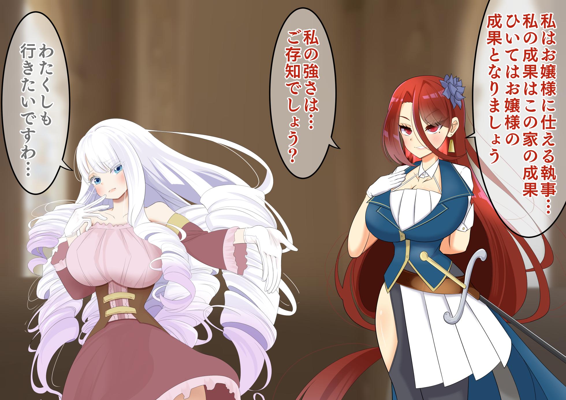 [hardening (Rieta)] Endless Bad End Shin Dungeon ni Idomu mo Haiboku Shi Joutai Henka Endo suru Ouji-sama-kei Shitsuji-chan - Page 7
