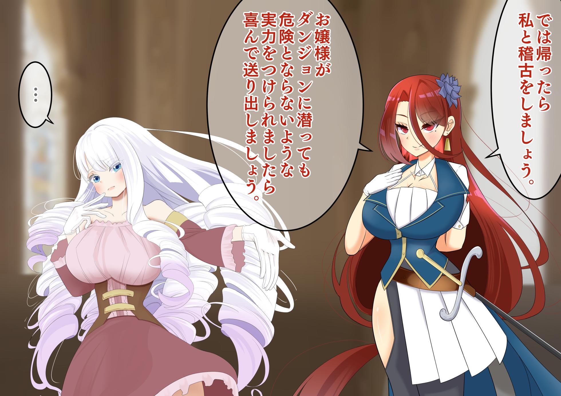 [hardening (Rieta)] Endless Bad End Shin Dungeon ni Idomu mo Haiboku Shi Joutai Henka Endo suru Ouji-sama-kei Shitsuji-chan - Page 8