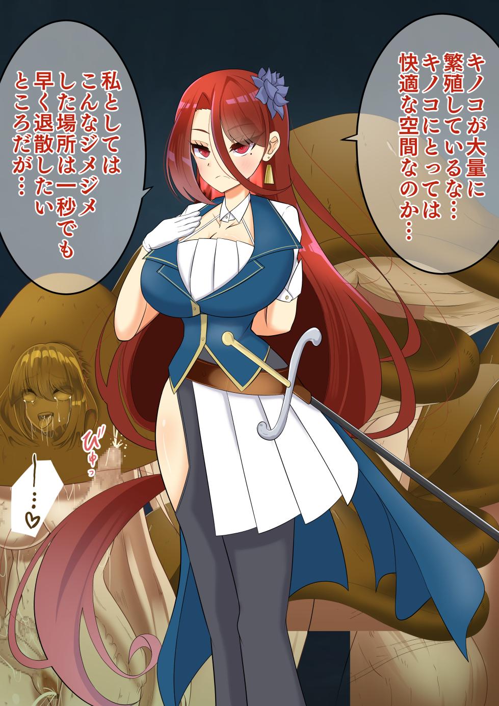[hardening (Rieta)] Endless Bad End Shin Dungeon ni Idomu mo Haiboku Shi Joutai Henka Endo suru Ouji-sama-kei Shitsuji-chan - Page 35