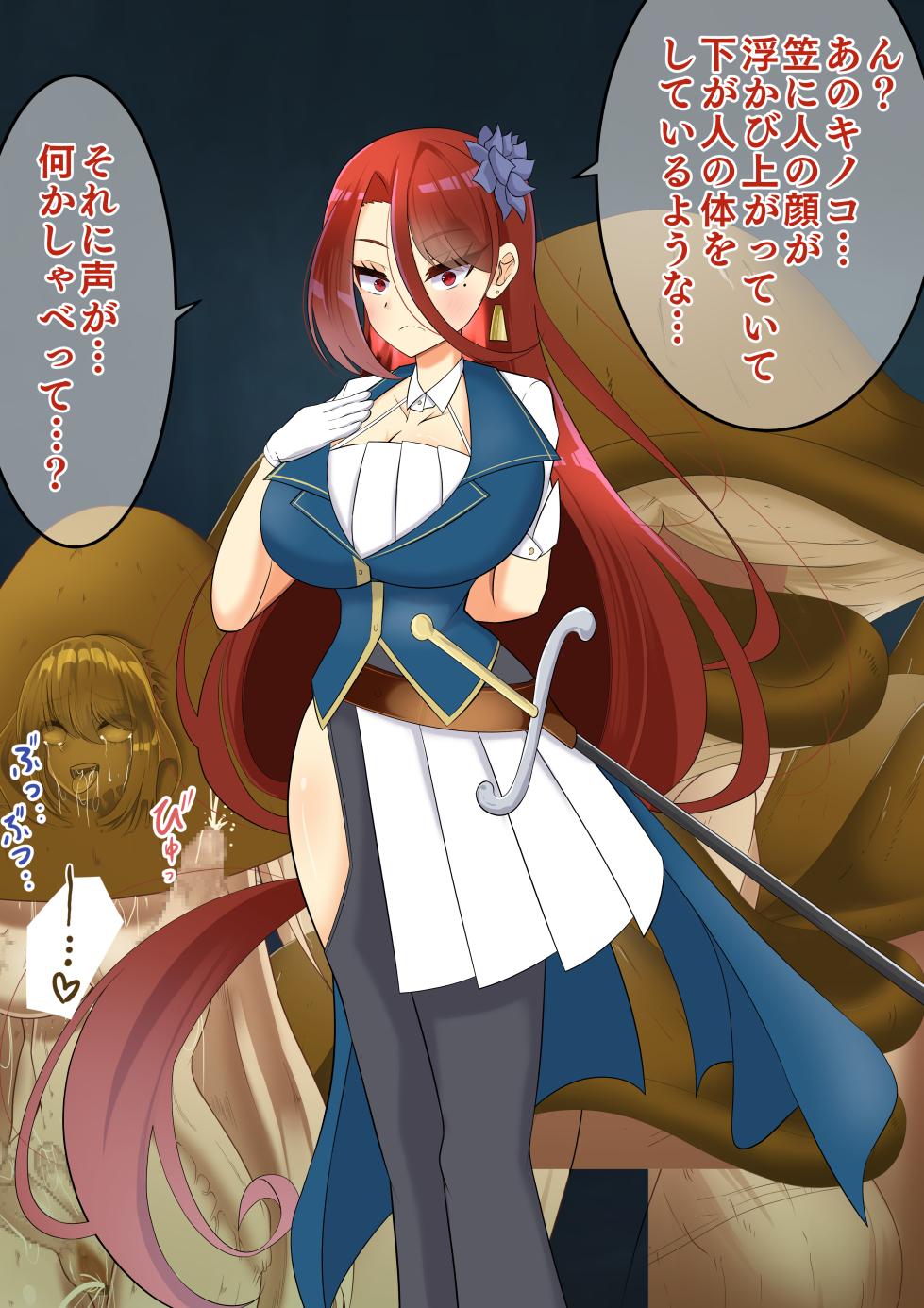 [hardening (Rieta)] Endless Bad End Shin Dungeon ni Idomu mo Haiboku Shi Joutai Henka Endo suru Ouji-sama-kei Shitsuji-chan - Page 36