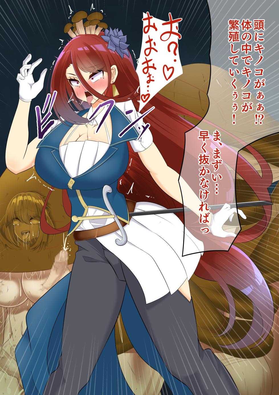 [hardening (Rieta)] Endless Bad End Shin Dungeon ni Idomu mo Haiboku Shi Joutai Henka Endo suru Ouji-sama-kei Shitsuji-chan - Page 40