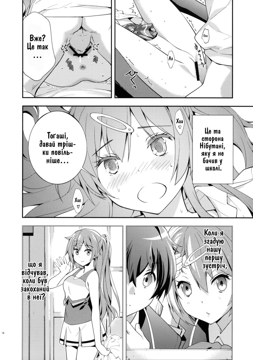 (C83) [Hapoi-dokoro (Okazaki Takeshi)] Summer-Summer | Літнє-Літо (Chuunibyou Demo Koi ga Shitai!) [Ukrainian] - Page 19