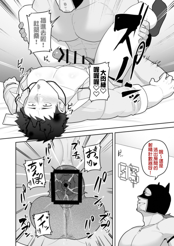 [PULIN鍋(kakenari)] 846回✕✕でOO - Page 20