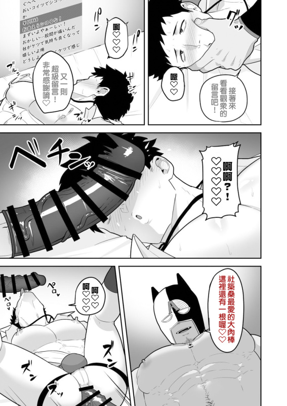 [PULIN鍋(kakenari)] 846回✕✕でOO - Page 21