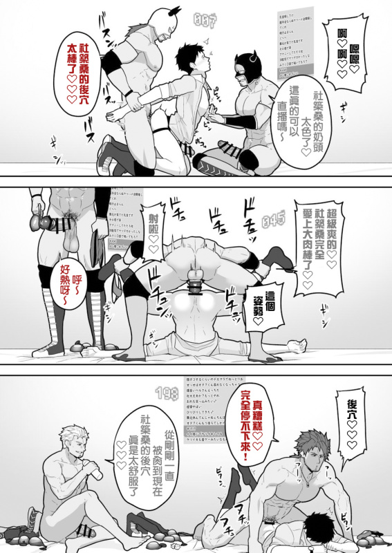 [PULIN鍋(kakenari)] 846回✕✕でOO - Page 24