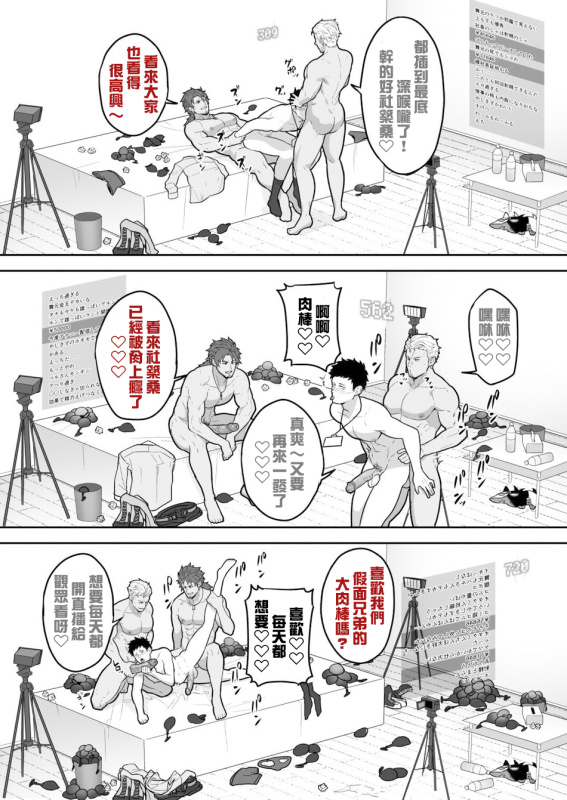 [PULIN鍋(kakenari)] 846回✕✕でOO - Page 25