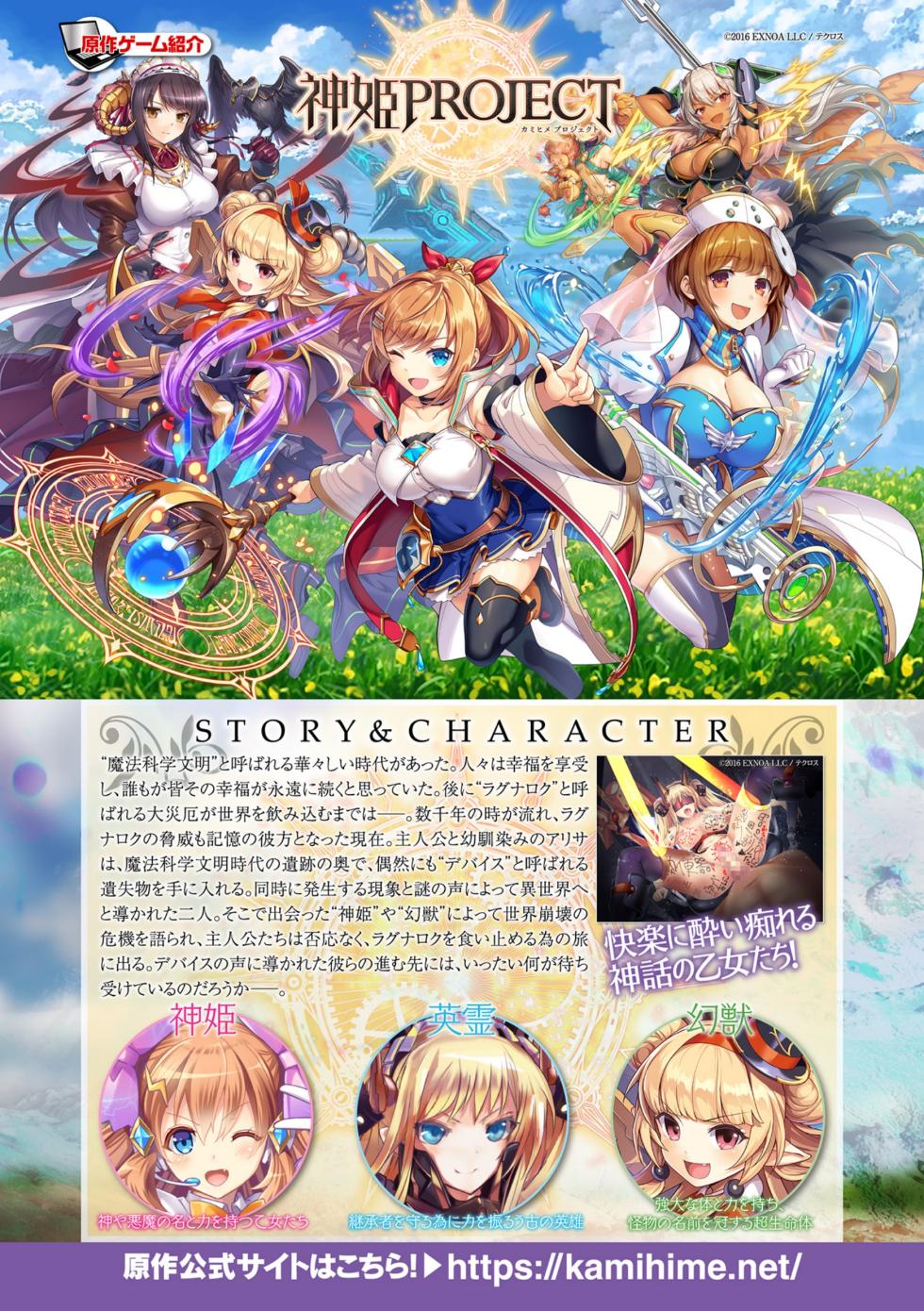 [Anthology] Kukkoro Heroines Vol. 41 [Digital] - Page 4