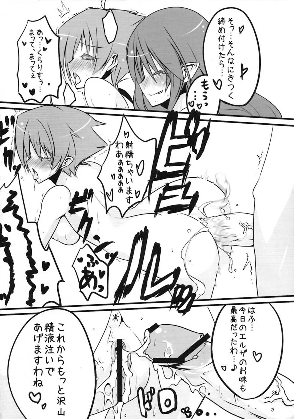 (C78) [Endless Requiem (Various)] Shuggoi Ero kana? (Arcana Heart) - Page 35