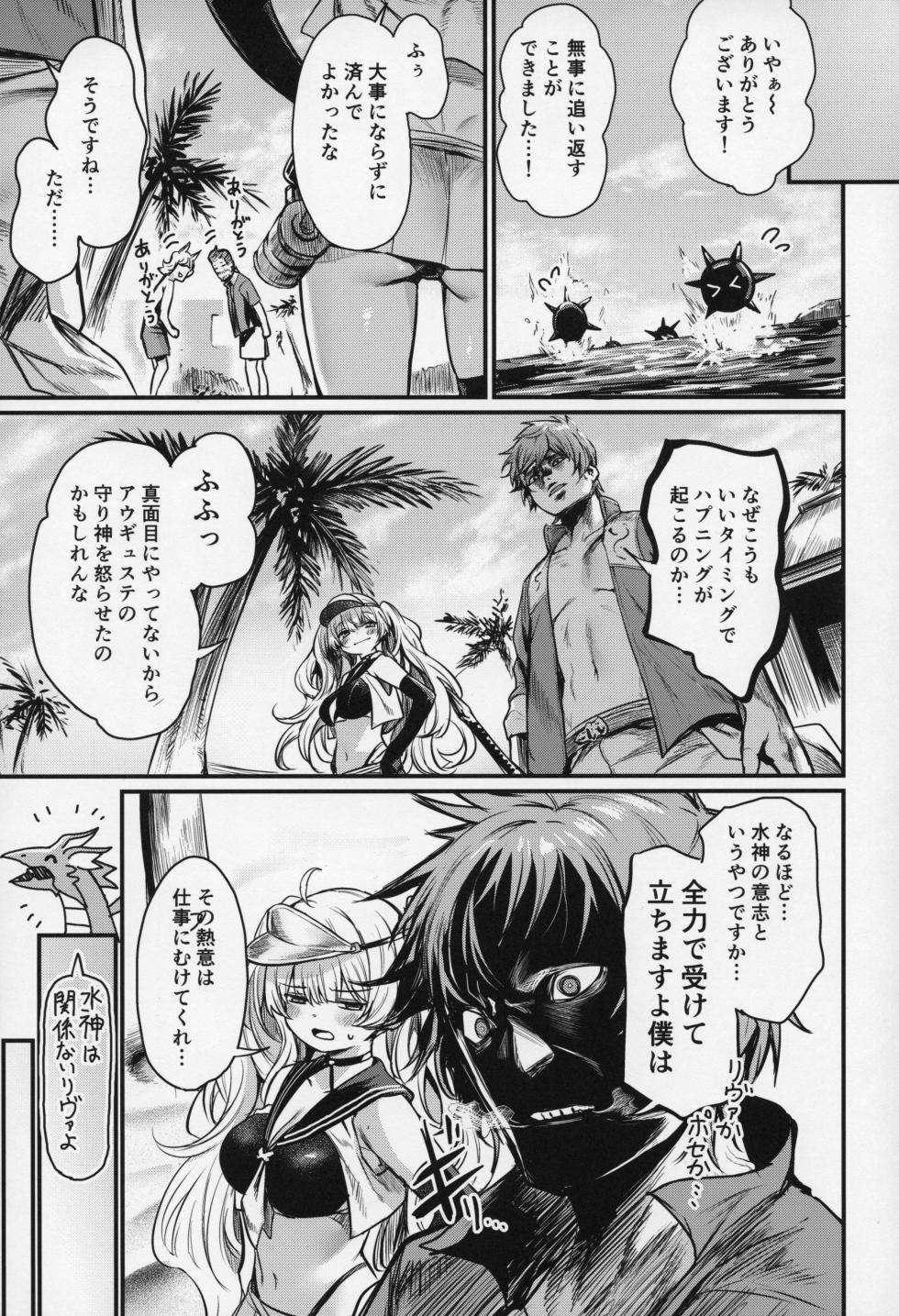 (COMIC1☆25) [Ikkizuka (Kizuka Kazuki)] Chitsujo Sneak (Granblue Fantasy) - Page 6