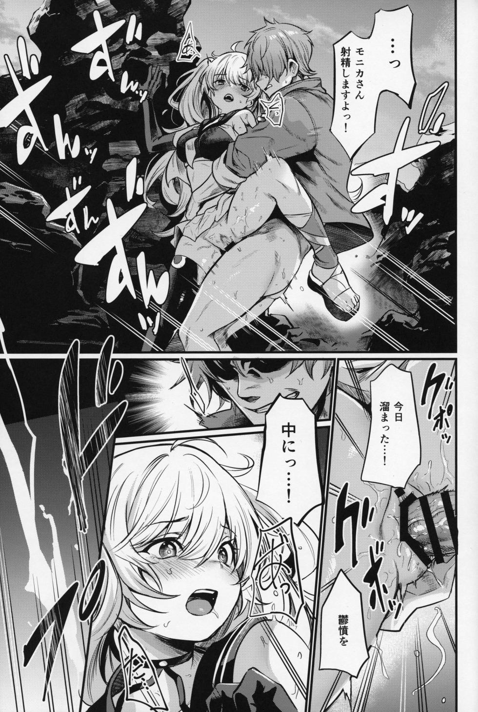 (COMIC1☆25) [Ikkizuka (Kizuka Kazuki)] Chitsujo Sneak (Granblue Fantasy) - Page 20