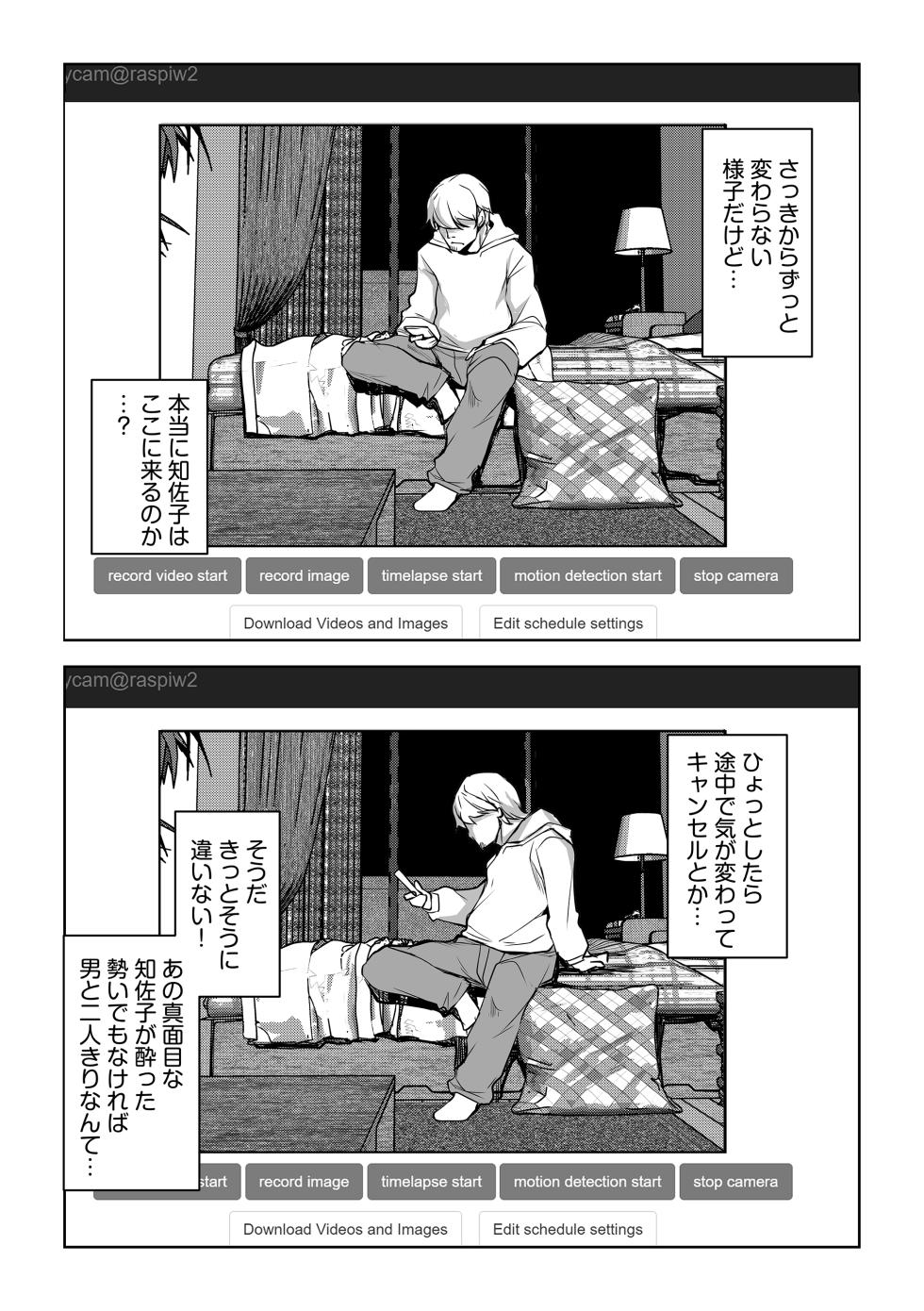 [Mama-san Ballet (Amano Kazumi)] Netorarete Netorasete 2 - Page 10