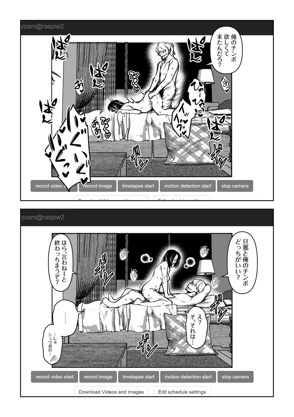 [Mama-san Ballet (Amano Kazumi)] Netorarete Netorasete 2 - Page 28