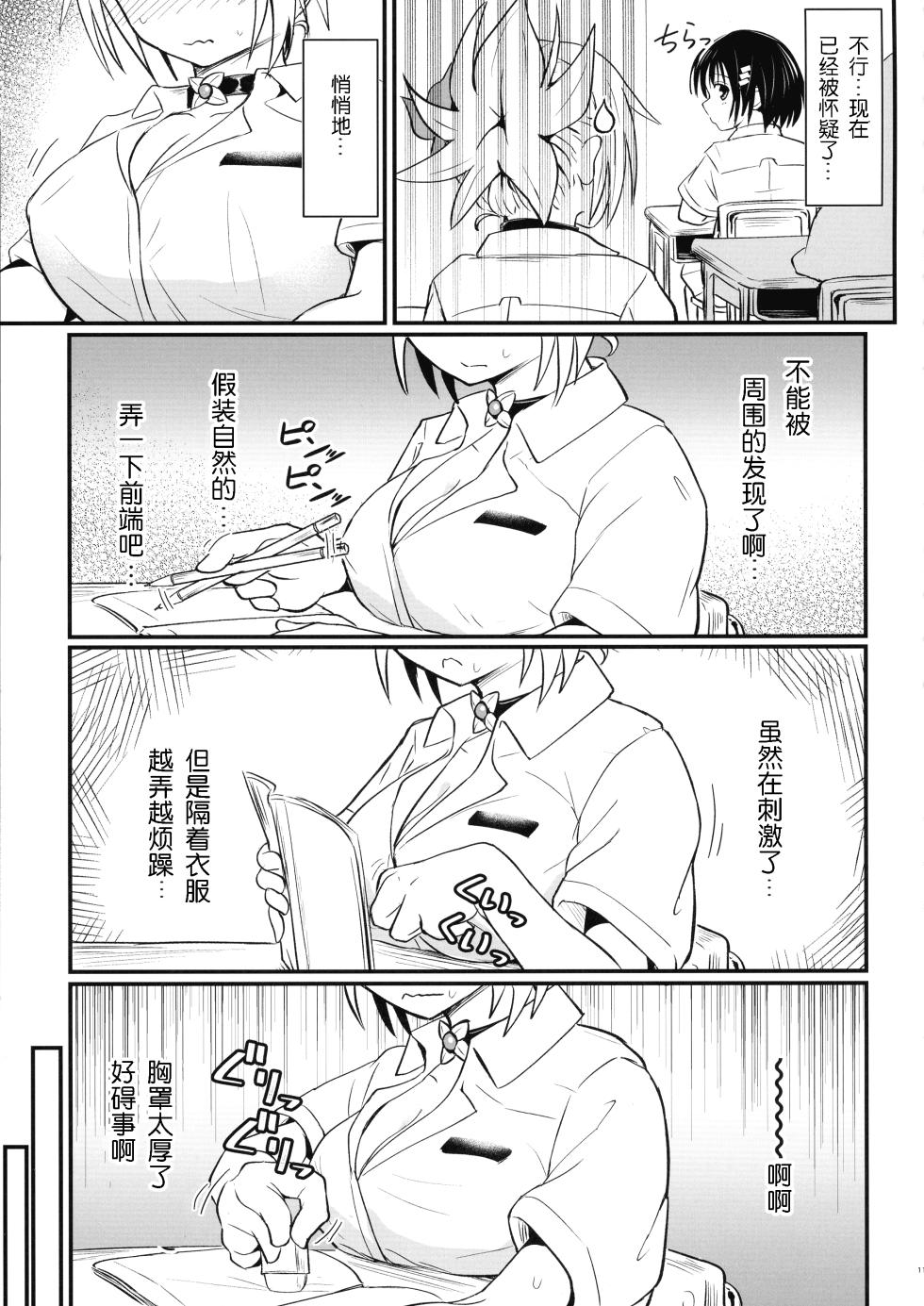 (C101) [Umari-ya (D-2)] Harenchi! Matsuri-chan 3 | 不知羞耻!祭里酱3 (Ayakashi Triangle) [Chinese] [贱兔汉化组] - Page 11