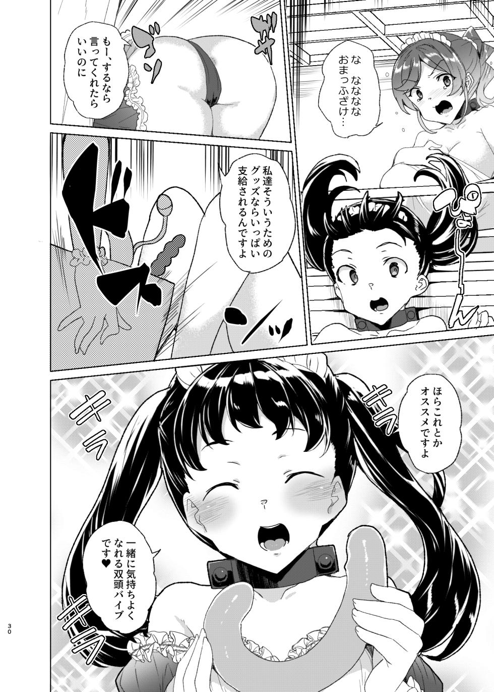 [Waffle Doumeiken (Tanaka Decilitre)] Joukyuu Seishi Chakushou Gimuka!? EX2 ~0-Kyuu Kokumin Shiki Asuka~ [Digital] - Page 30