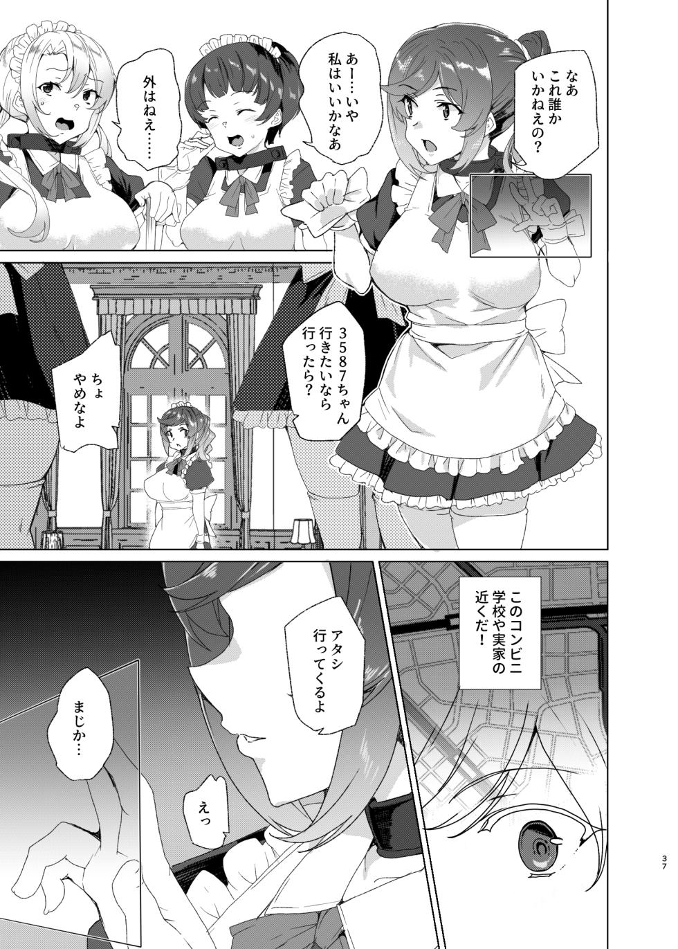 [Waffle Doumeiken (Tanaka Decilitre)] Joukyuu Seishi Chakushou Gimuka!? EX2 ~0-Kyuu Kokumin Shiki Asuka~ [Digital] - Page 37