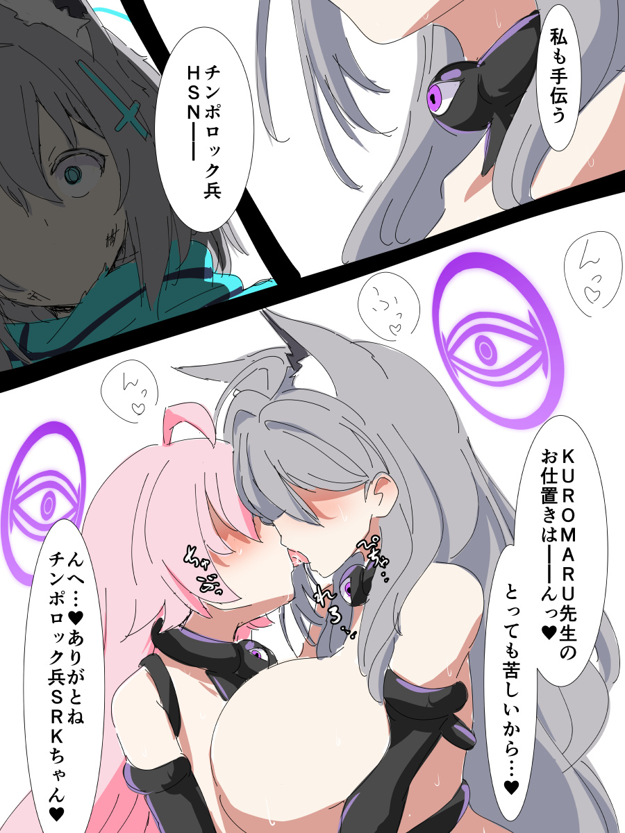 [Wabuki]KUROMARU Taisakuiinkai - Page 4