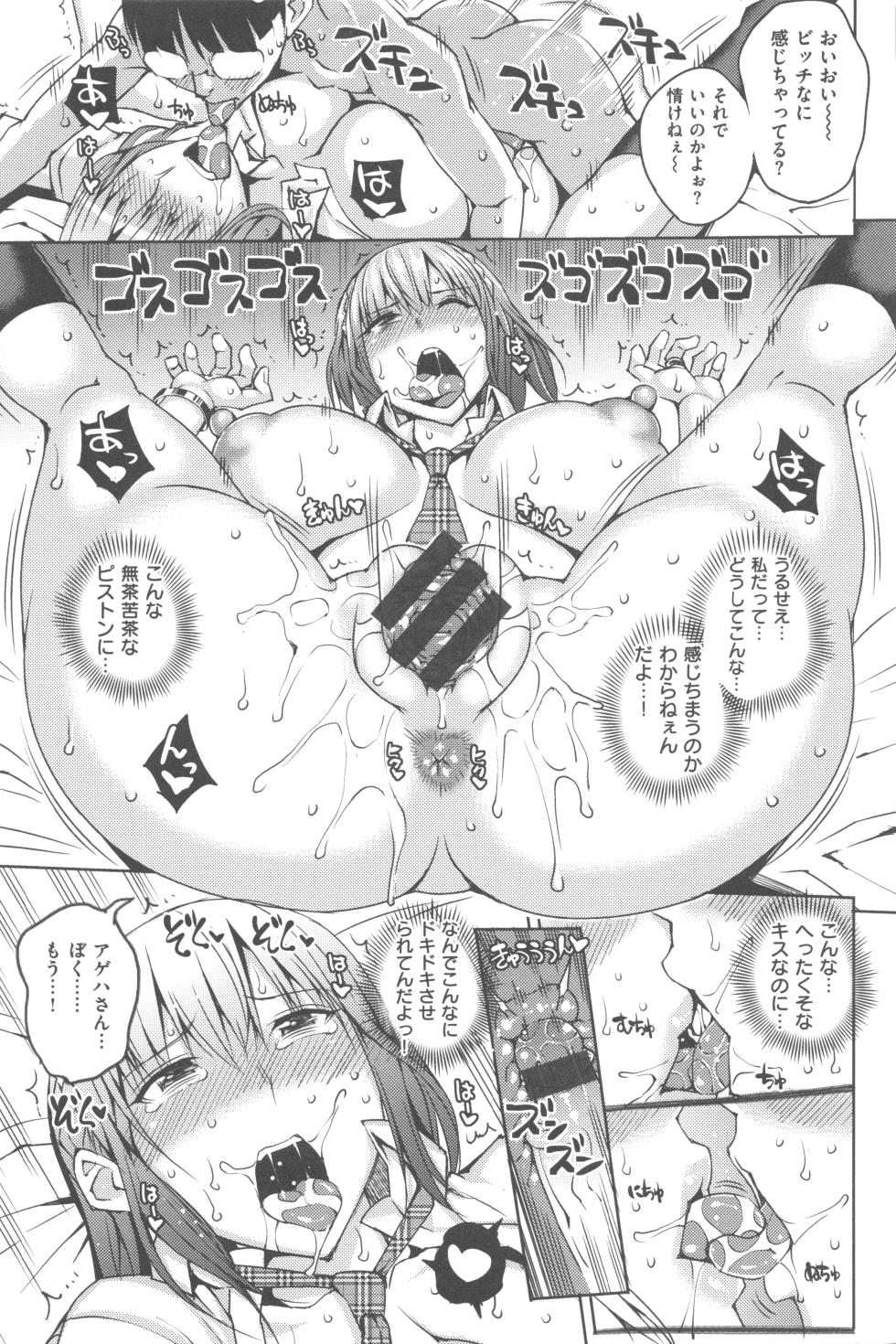 [Uruujima Call] Mesuochi - Page 40