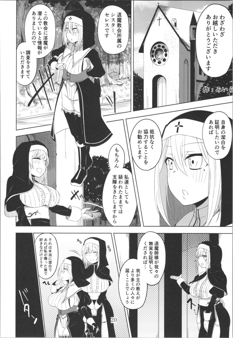 百合洗脑同人志 - Page 3