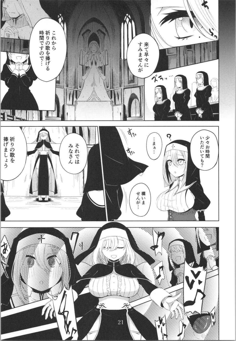 百合洗脑同人志 - Page 4