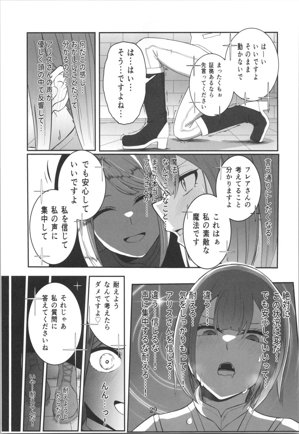 百合洗脑同人志 - Page 12