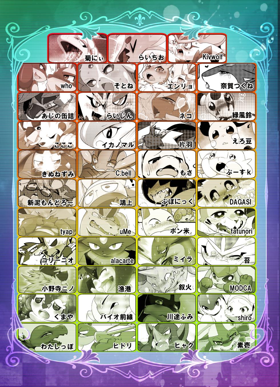 (Kemoket 10) [KAWAZOKO (Various)] MIND BREAK ♂2 (Pokémon) [English] [Digital] - Page 2