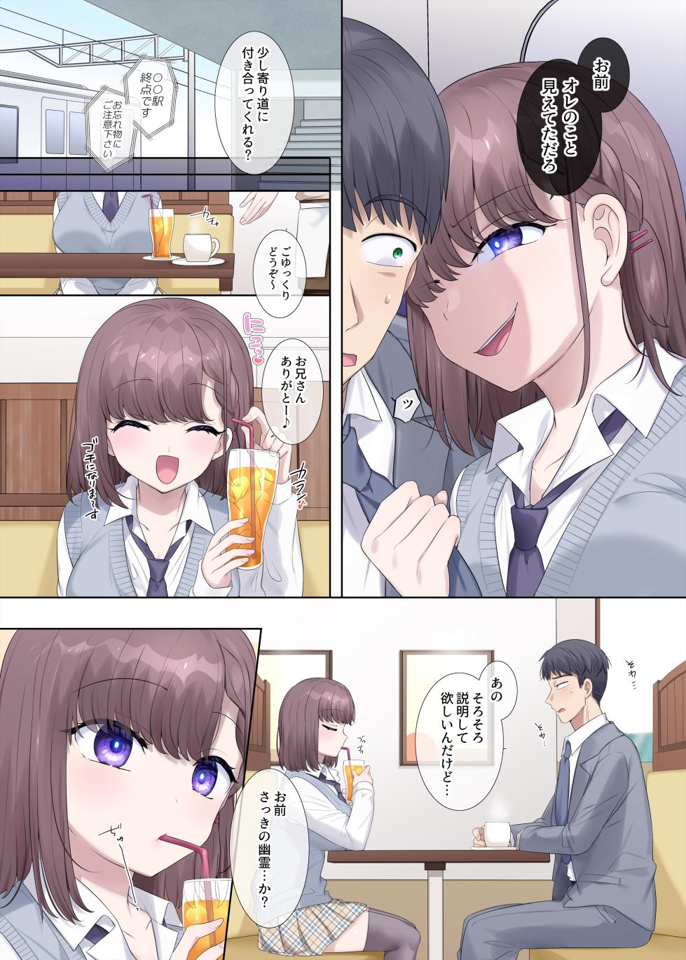 [Hiiragi Popura] Hyoi tte saikodesu yo ne - Page 4