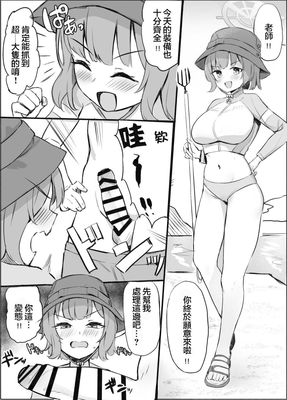 [Nijyouhan (ijou)] Mure Usagi Yokkyuu Fuman no Moe to Asedaku Ecchi suru Hon + Mizugi Saki Omakebon (Blue Archive) [Chinese] [Digital] - Page 27