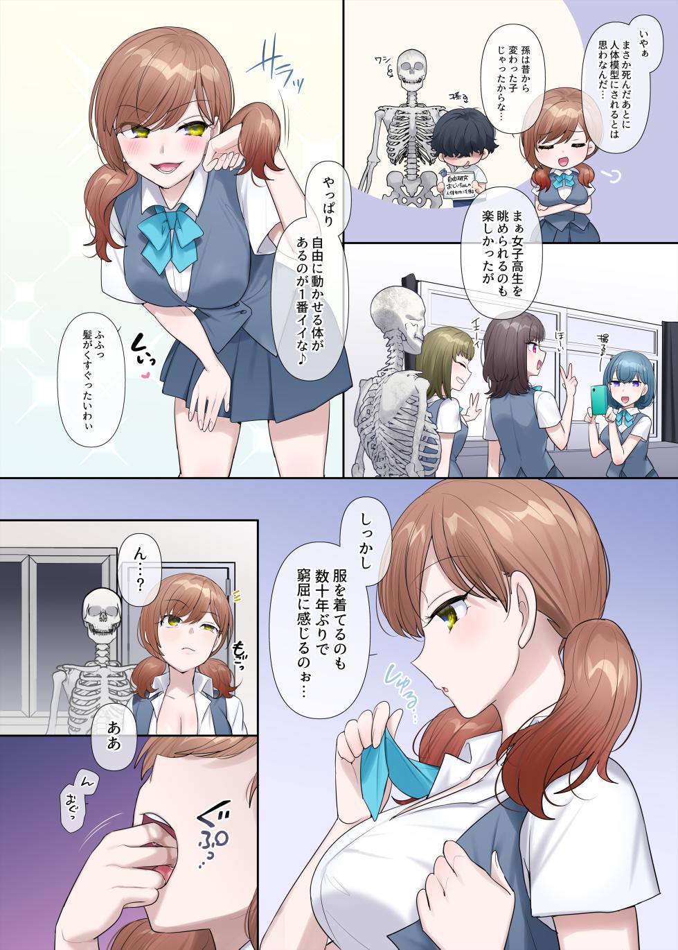 [Hiiragi Popura] Inokori seibutsu-shitsu - Page 4