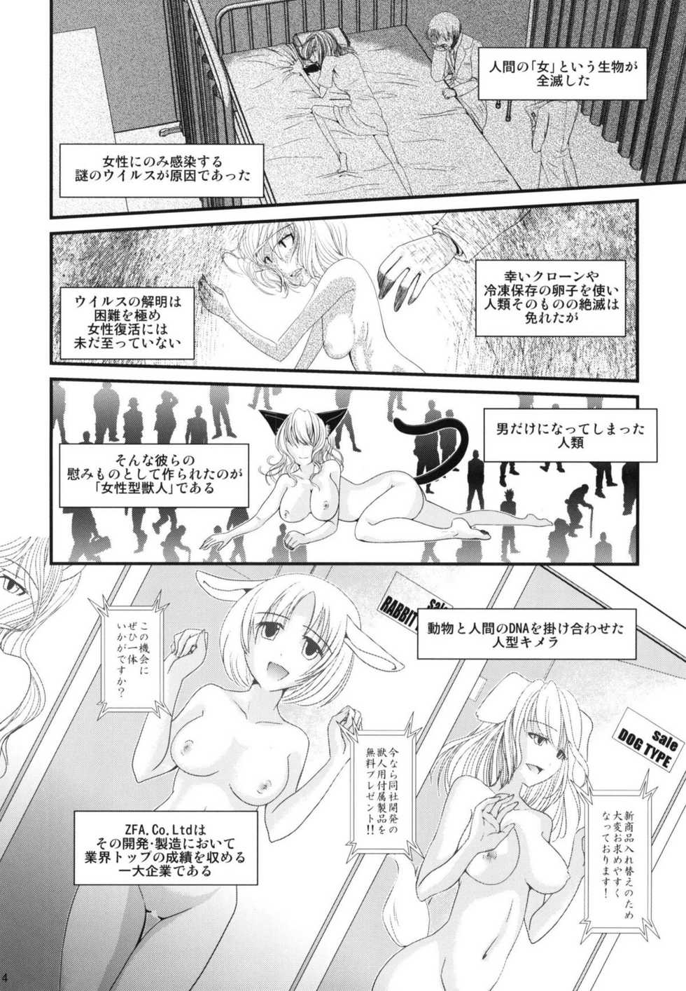 (COMITIA93) [Kuroneko Waltz (Ariichi Kyuu)] Jakourenrisou ~Taori~ - Page 6
