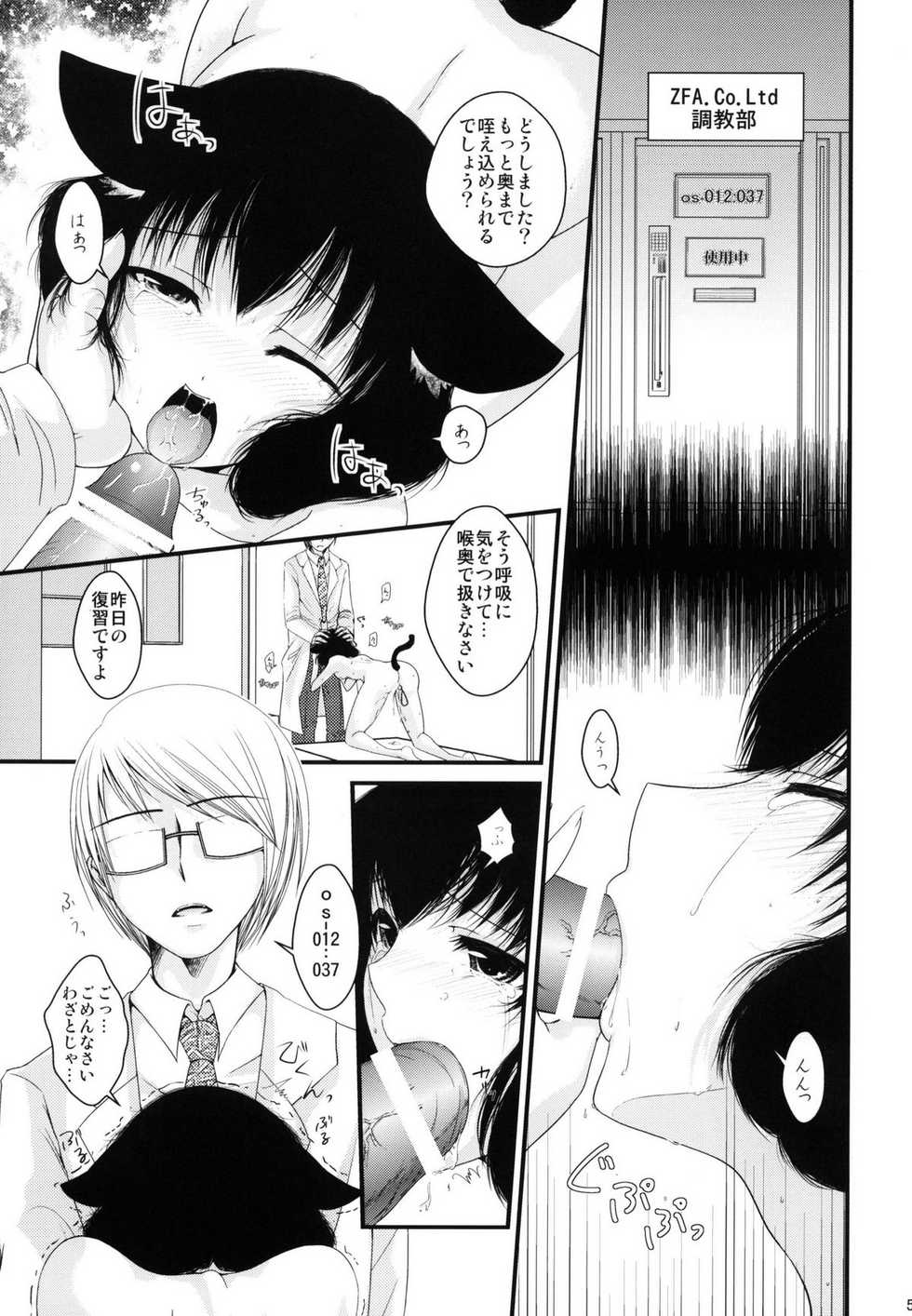 (COMITIA93) [Kuroneko Waltz (Ariichi Kyuu)] Jakourenrisou ~Taori~ - Page 7