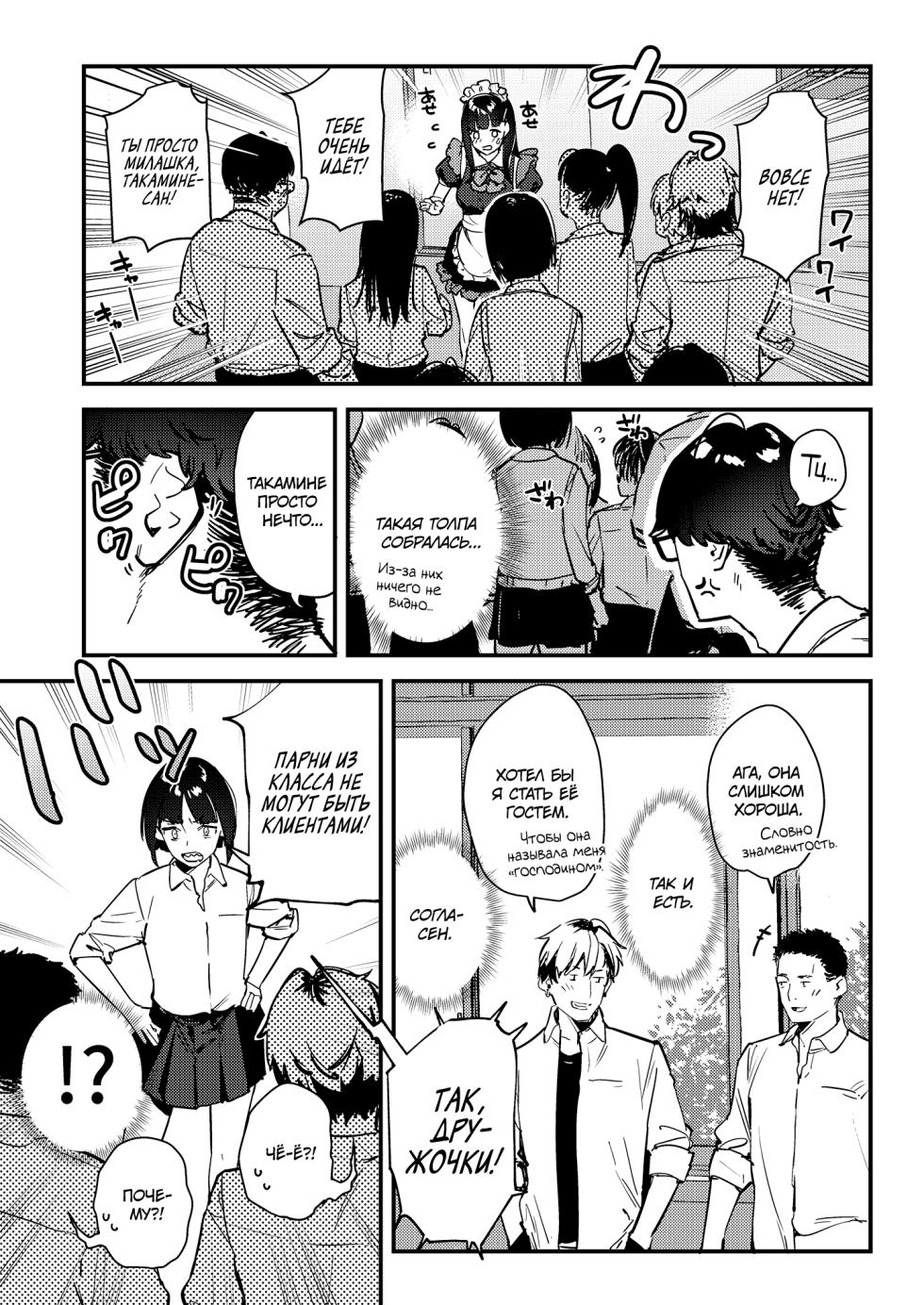 [08BASE (Tohyama eight)] Suki na Ko no Beit Saki ga H na Service o Shiteiru 3 | Девушка, которая мне нравится, оказывает особые услуги постоянным клиентам 3 [Russian] [34th squad] [Digital] - Page 8