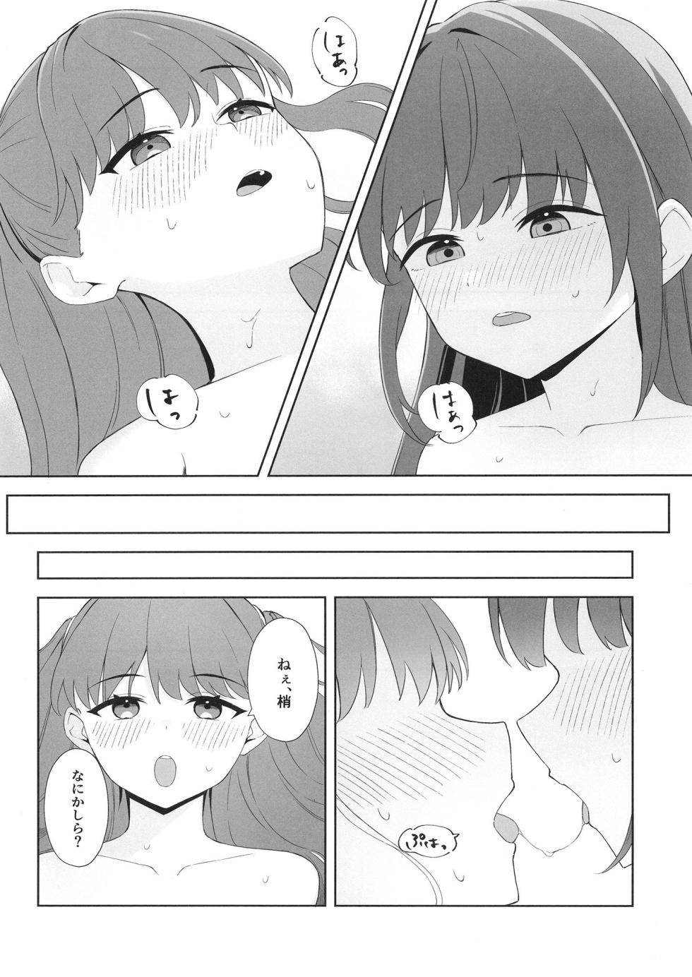 [gallium wear (Masami Atabe)] Shoudou de tama ni konna koto (Love Live! Hasunosora Jogakuin School Idol Club) [Digital] - Page 4