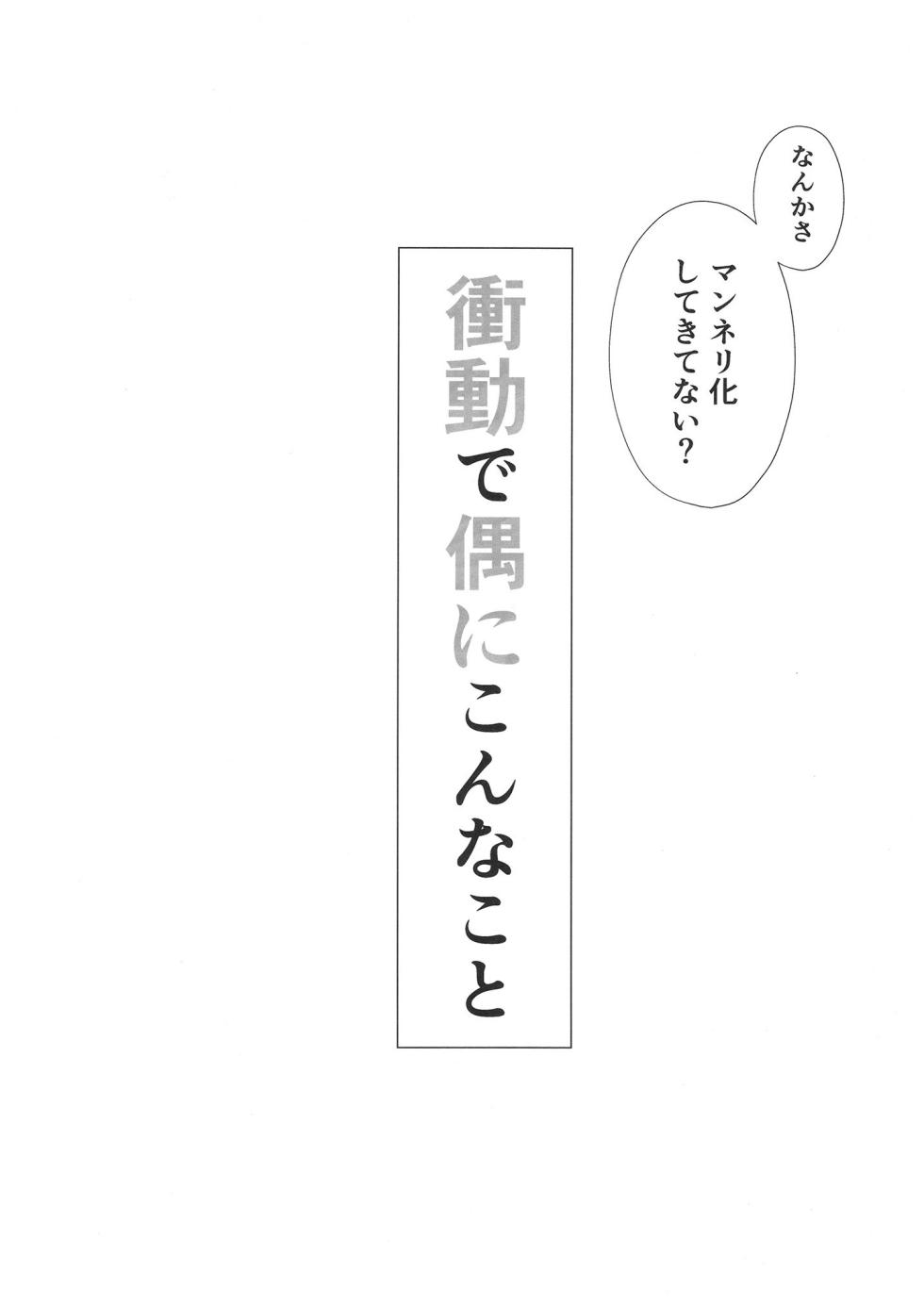 [gallium wear (Masami Atabe)] Shoudou de tama ni konna koto (Love Live! Hasunosora Jogakuin School Idol Club) [Digital] - Page 5
