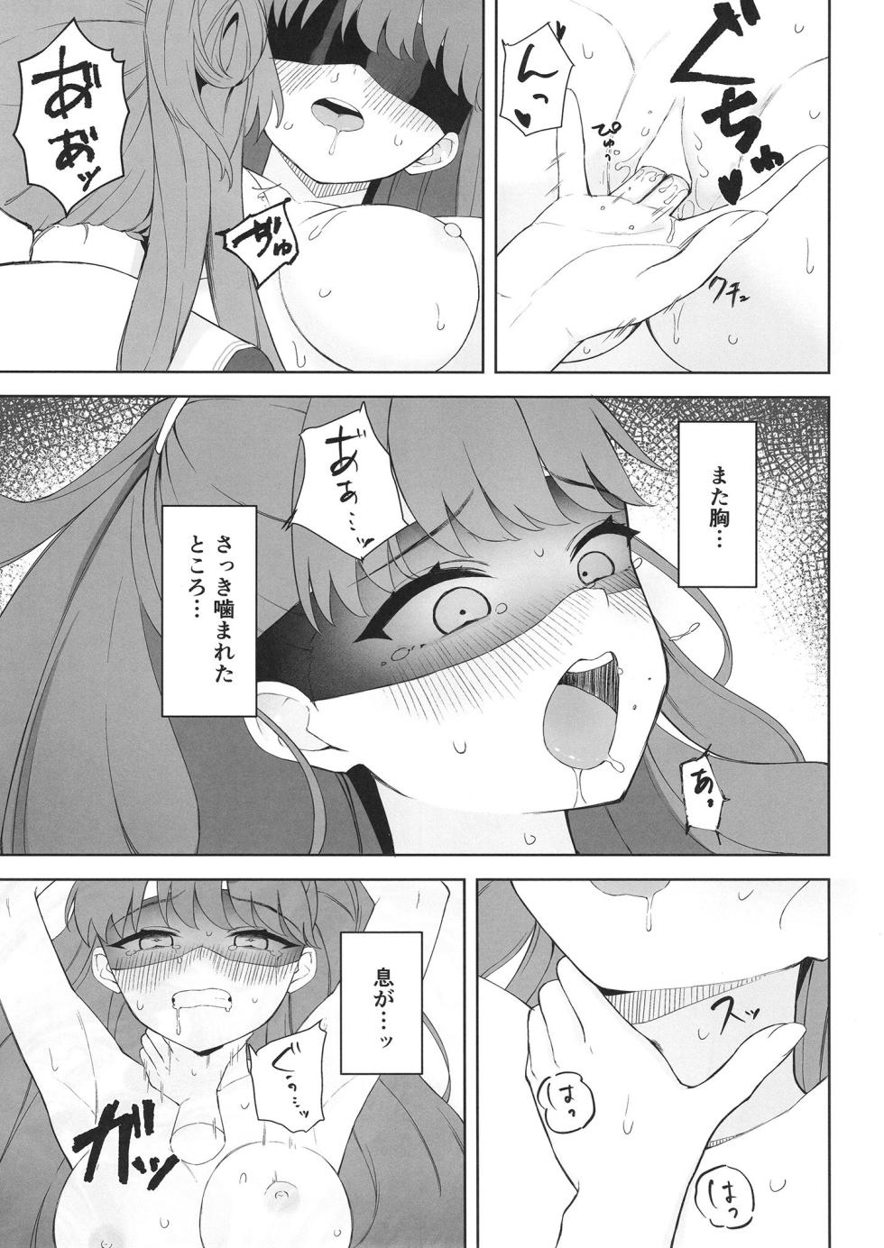 [gallium wear (Masami Atabe)] Shoudou de tama ni konna koto (Love Live! Hasunosora Jogakuin School Idol Club) [Digital] - Page 15