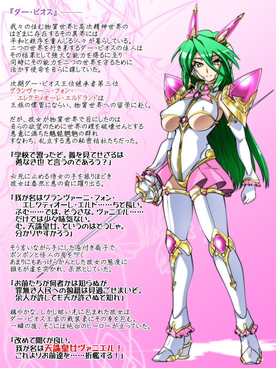 [Ochigan (Wabuki)] Tenchuu Koujo Vaniel no Baai - Page 2