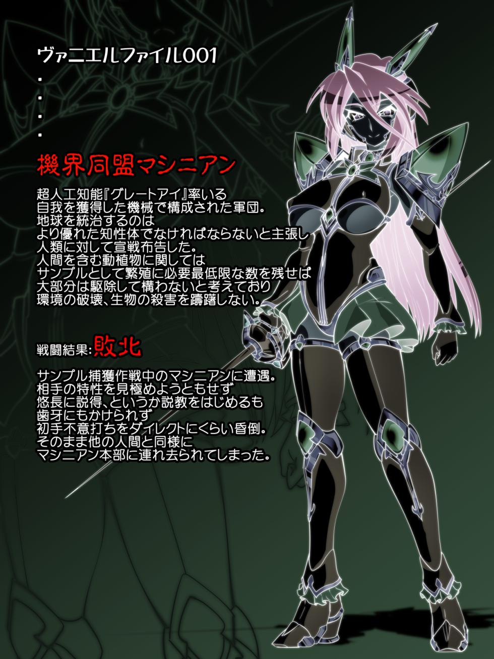 [Ochigan (Wabuki)] Tenchuu Koujo Vaniel no Baai - Page 3