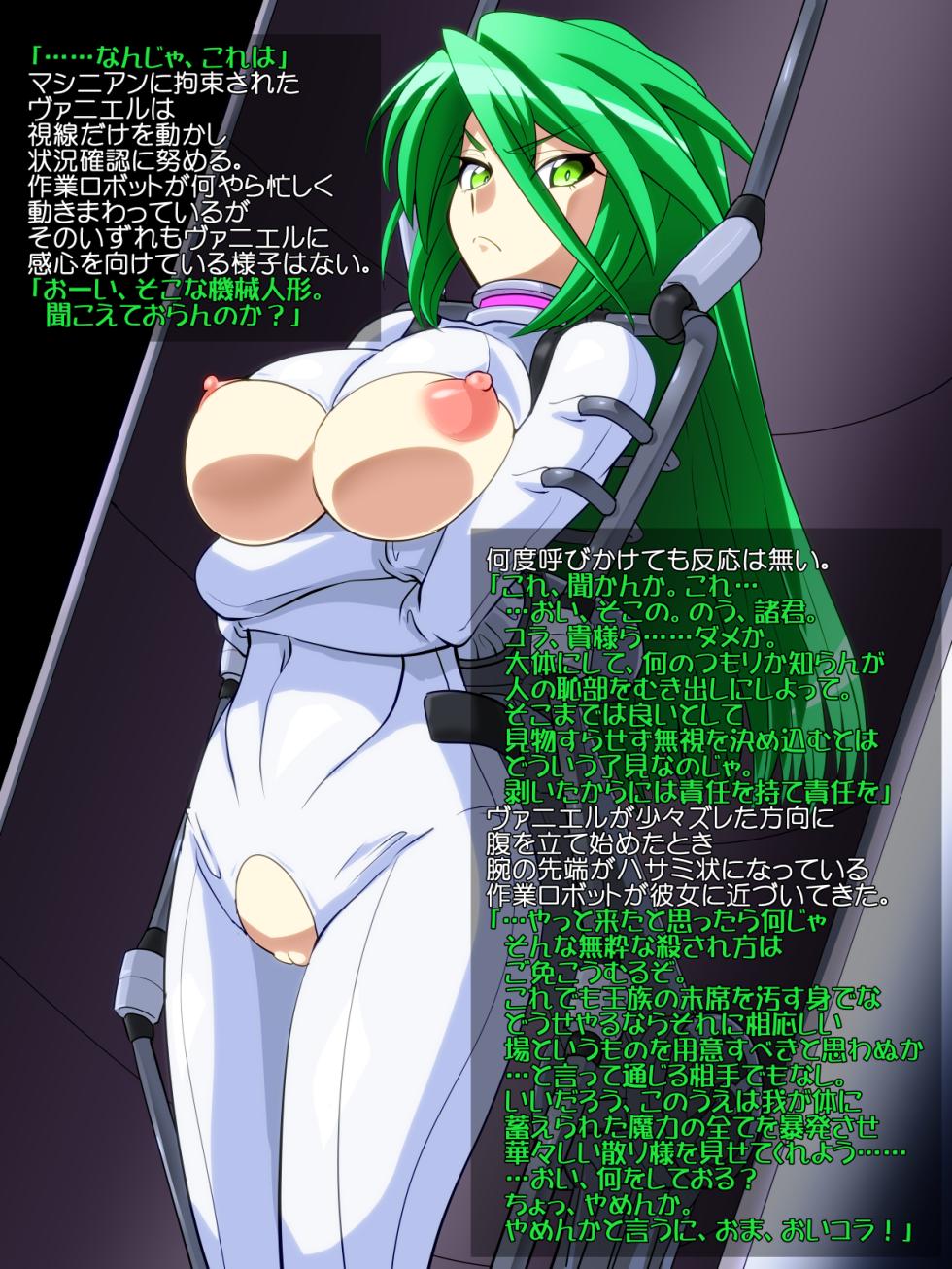 [Ochigan (Wabuki)] Tenchuu Koujo Vaniel no Baai - Page 4