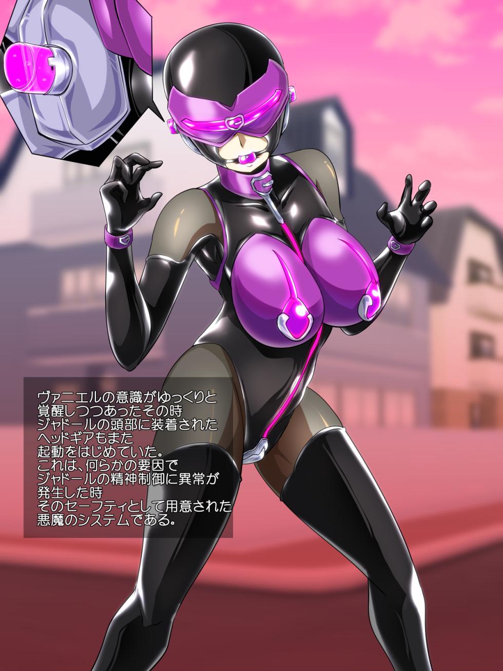 [Ochigan (Wabuki)] Tenchuu Koujo Vaniel no Baai - Page 40