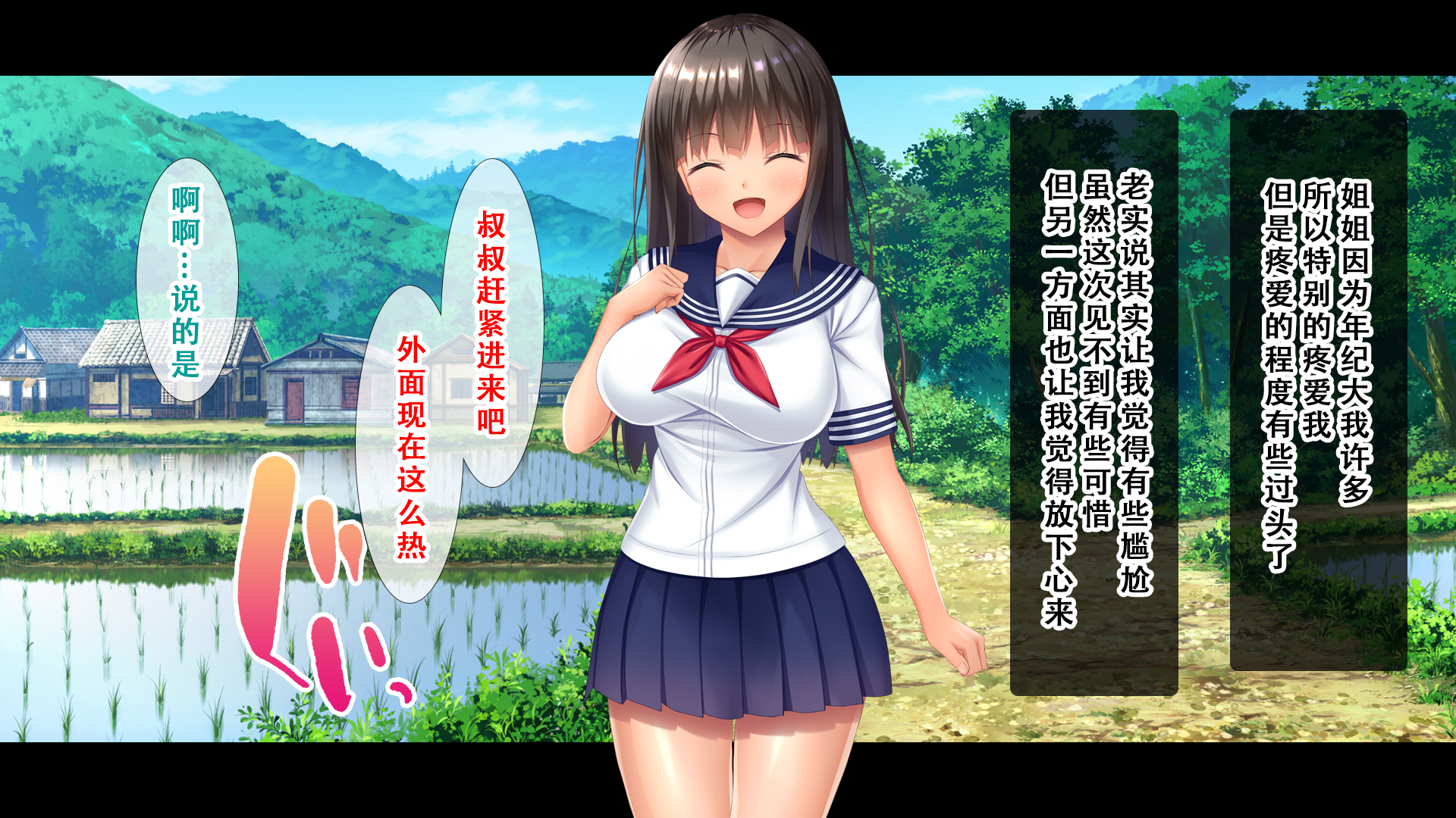 [Studio Yama Roman (Aikawa Tatsuki)] Inaka no Mei to Nakadashi Natsuyasumi ~Nihaku Mikka no Kiseichuu, Uchi de Yagai de Yarimakuri! Mei wa Ecchi ni Kyoumi Shinshin na Otoshigoro!~ | 和乡下侄女的中出暑假~回老家的三天两夜中，在家和外面尽情做爱!侄女正是对做爱充满兴趣的年纪!~ [Chinese] [甜族星人X茄某人个人汉化] - Page 11