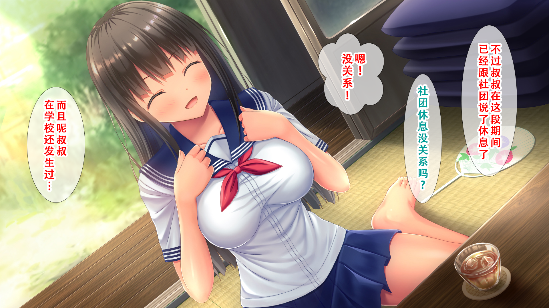 [Studio Yama Roman (Aikawa Tatsuki)] Inaka no Mei to Nakadashi Natsuyasumi ~Nihaku Mikka no Kiseichuu, Uchi de Yagai de Yarimakuri! Mei wa Ecchi ni Kyoumi Shinshin na Otoshigoro!~ | 和乡下侄女的中出暑假~回老家的三天两夜中，在家和外面尽情做爱!侄女正是对做爱充满兴趣的年纪!~ [Chinese] [甜族星人X茄某人个人汉化] - Page 14