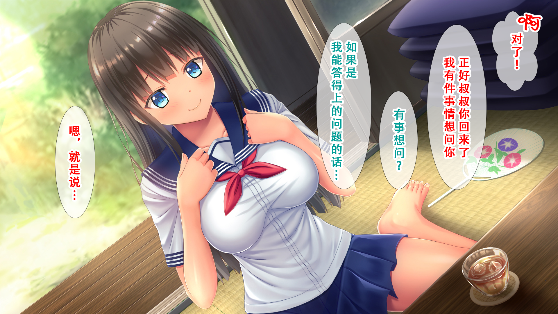 [Studio Yama Roman (Aikawa Tatsuki)] Inaka no Mei to Nakadashi Natsuyasumi ~Nihaku Mikka no Kiseichuu, Uchi de Yagai de Yarimakuri! Mei wa Ecchi ni Kyoumi Shinshin na Otoshigoro!~ | 和乡下侄女的中出暑假~回老家的三天两夜中，在家和外面尽情做爱!侄女正是对做爱充满兴趣的年纪!~ [Chinese] [甜族星人X茄某人个人汉化] - Page 16