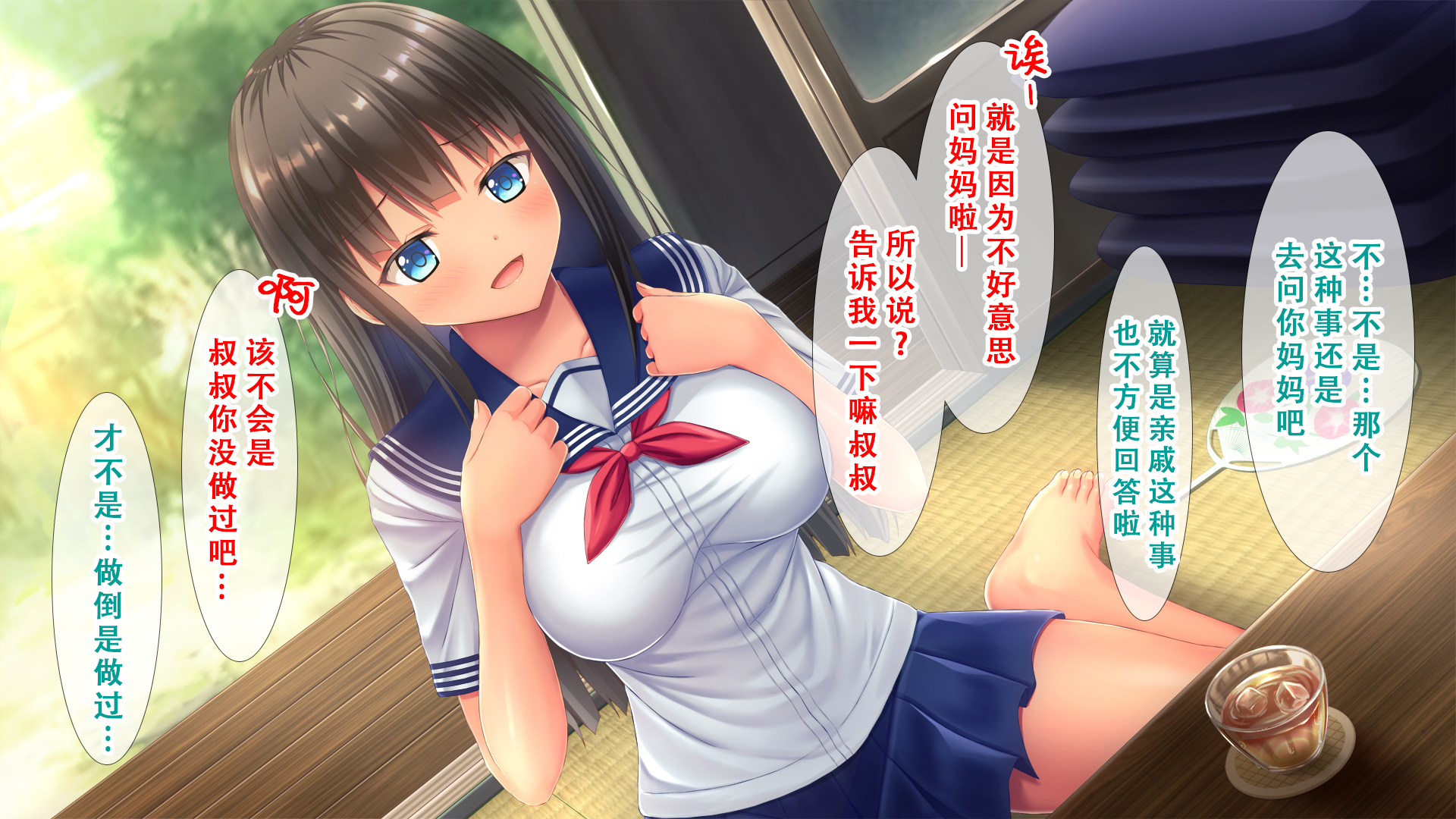 [Studio Yama Roman (Aikawa Tatsuki)] Inaka no Mei to Nakadashi Natsuyasumi ~Nihaku Mikka no Kiseichuu, Uchi de Yagai de Yarimakuri! Mei wa Ecchi ni Kyoumi Shinshin na Otoshigoro!~ | 和乡下侄女的中出暑假~回老家的三天两夜中，在家和外面尽情做爱!侄女正是对做爱充满兴趣的年纪!~ [Chinese] [甜族星人X茄某人个人汉化] - Page 19
