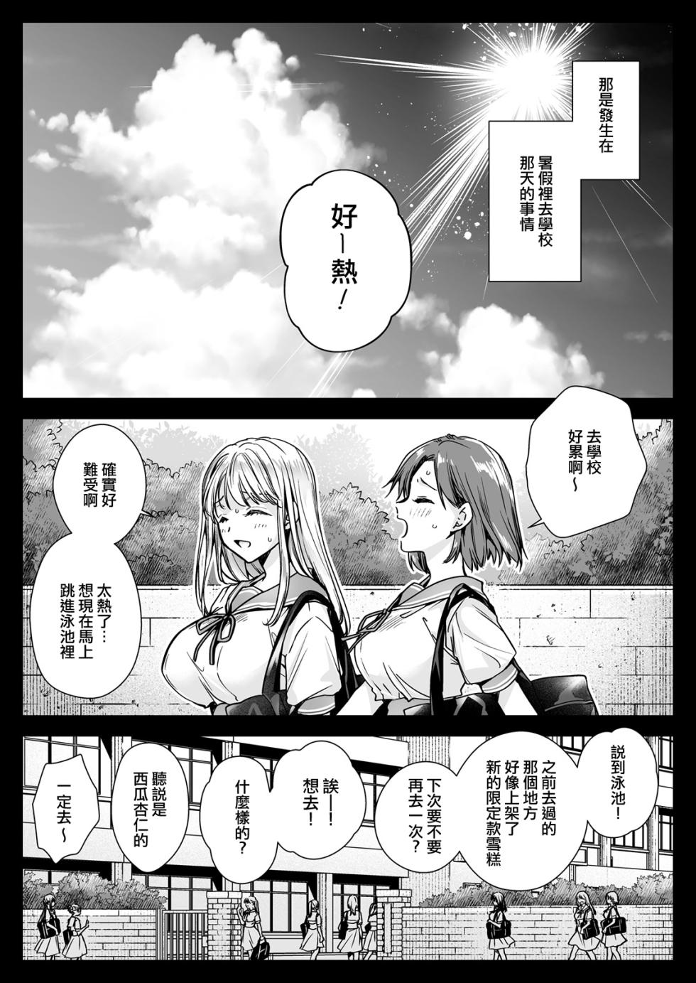 [Kurosawa pict (Kurosawa Yuri)] Seifuku Shokushu 20 [Chinese] [沒有漢化] [Digital] [Ongoing] - Page 4