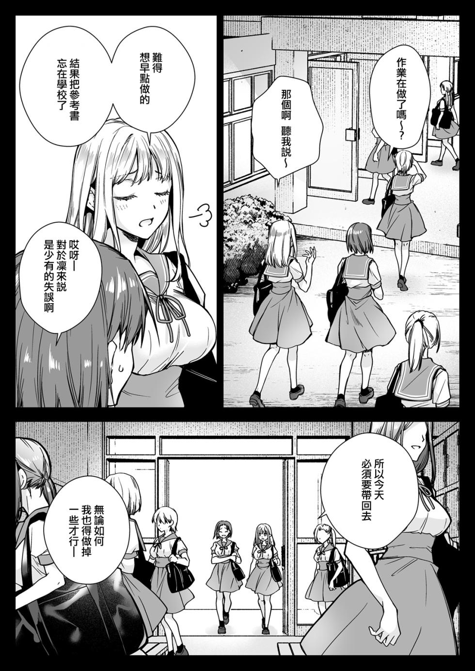 [Kurosawa pict (Kurosawa Yuri)] Seifuku Shokushu 20 [Chinese] [沒有漢化] [Digital] [Ongoing] - Page 5